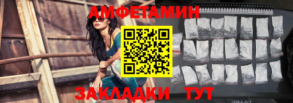 АМФ Розовый Бузулук