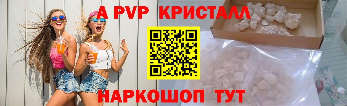 Alpha-PVP крисы CK  APVP СК  Вход с VPN  Бузулук  APVP СК 