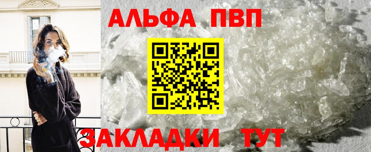 A PVP СК  Альфа ПВП кристаллы  цены наркотик  Бузулук 