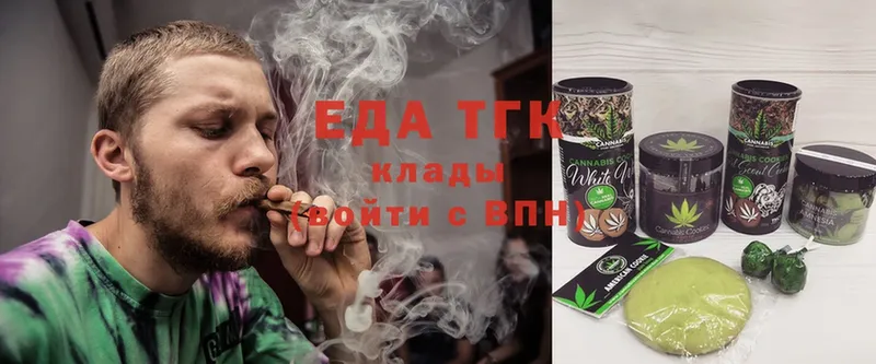 Еда ТГК конопля  купить  цена  Бузулук 