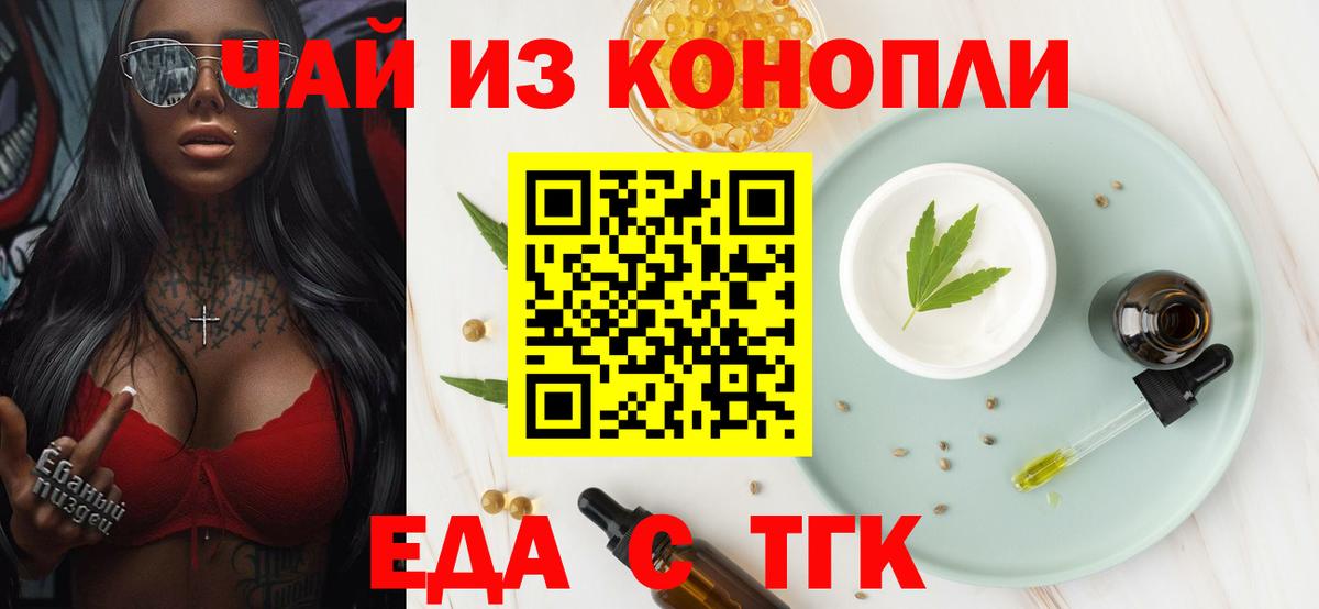 Бузулук  Cannafood конопля  Вход с VPN 