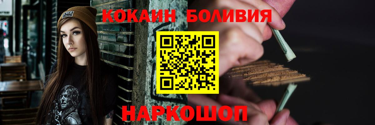 Кокаин Перу Бузулук