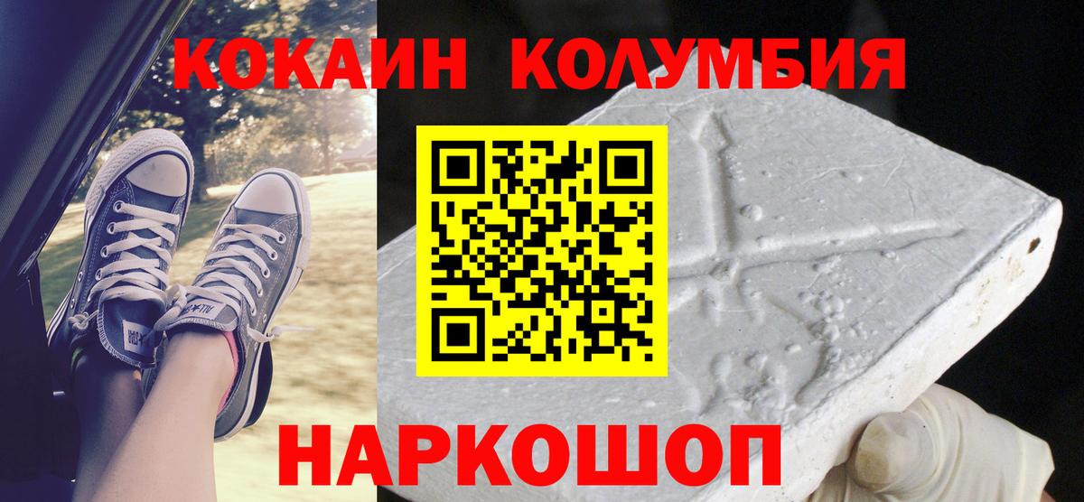 Бузулук  COCAIN Fish Scale  Вход с VPN  Кокаин Боливия 