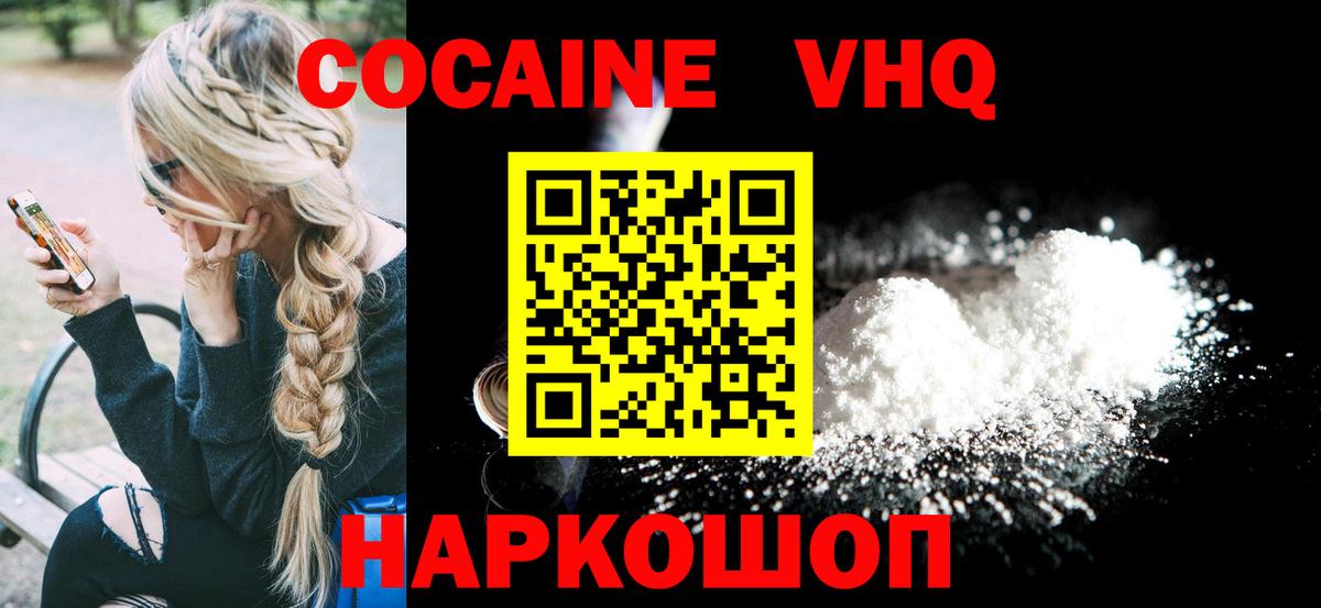 COCAIN Fish Scale Бузулук