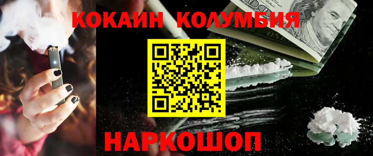 КОКАИН 97%  Cocaine  Бузулук  КОКАИН Columbia 