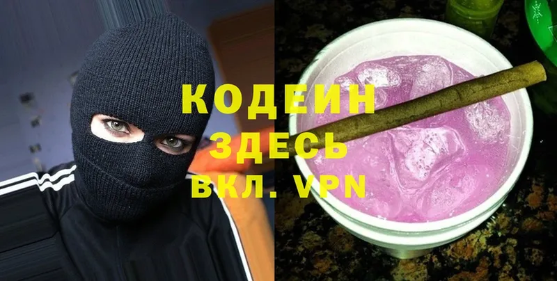 Кодеиновый сироп Lean напиток Lean (лин)  Бузулук 