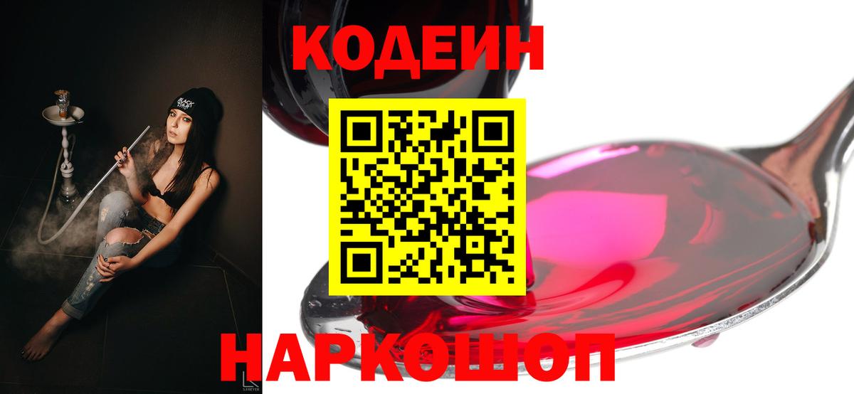 Codein  ГАШ  Бузулук  А ПВП СОЛЬ кристаллы  Мефедрон   Где продают наркотики?  МЕФ   Марихуана 