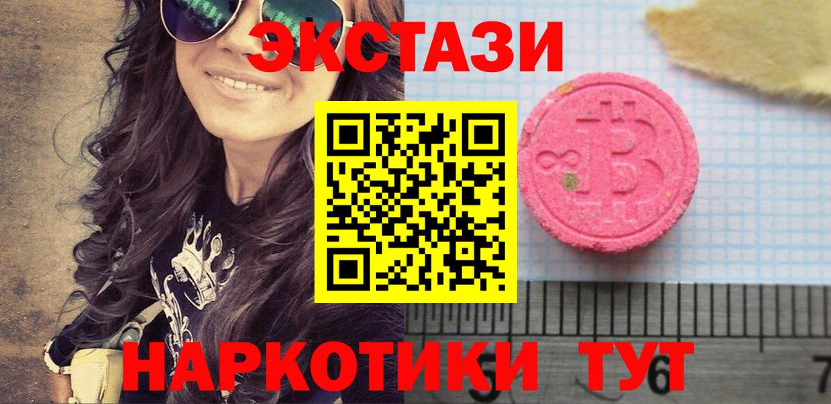 Бузулук  Ecstasy TESLA  Ecstasy  Вход с VPN  Экстази TESLA 