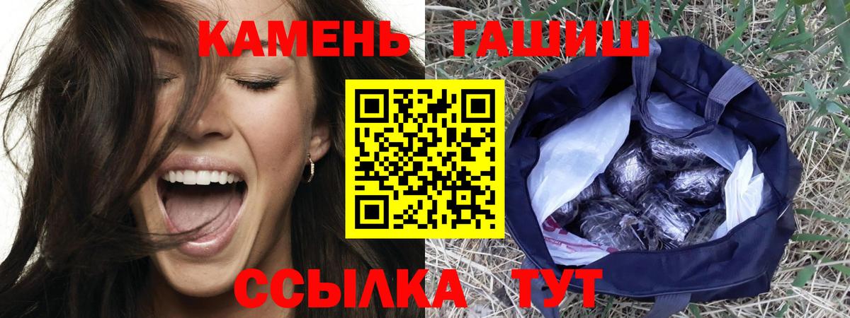 Гашиш Cannabis Бузулук