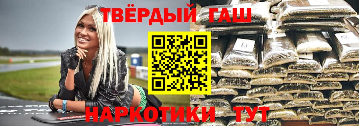 купить   ГАШ ice o lator  Гашиш hashish  Вход с VPN  Бузулук 