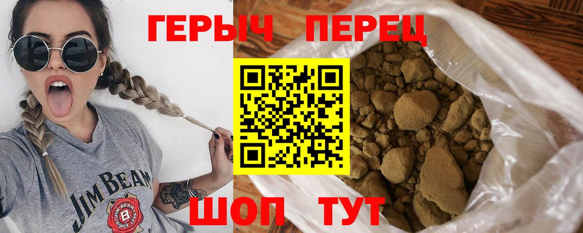 ГЕРОИН герыч Бузулук