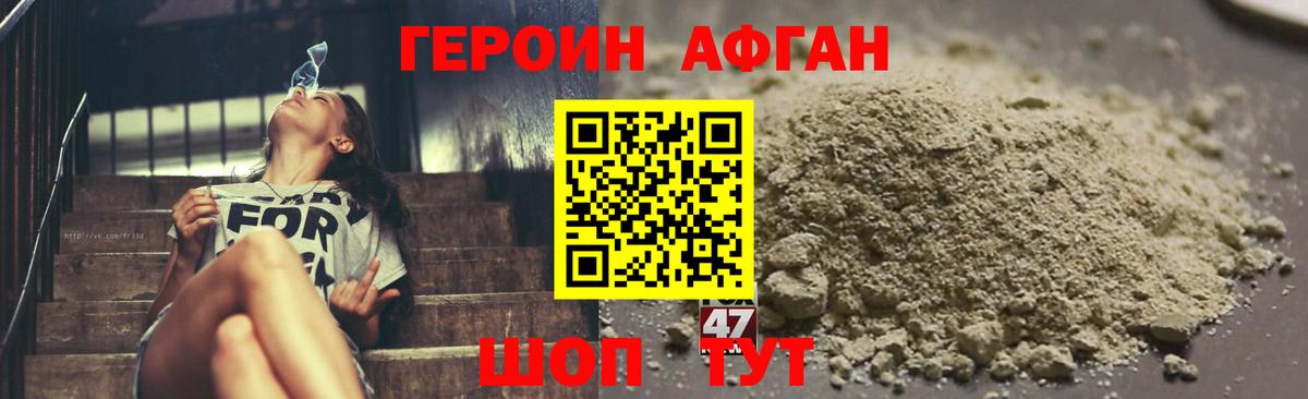 Героин  Бузулук  ГЕРОИН белый 