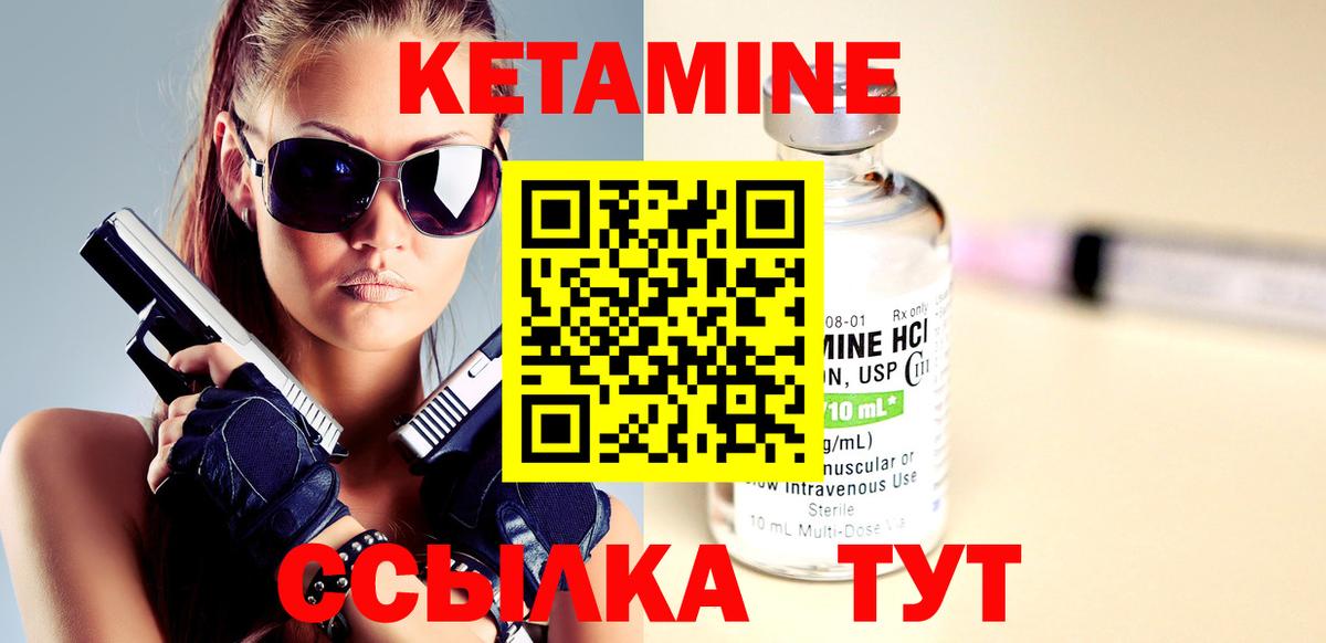 Кетамин VHQ  Кетамин VHQ  Вход с VPN  Бузулук 
