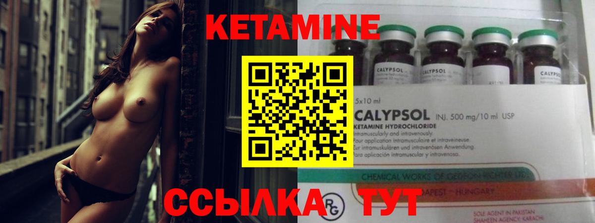 Кетамин VHQ Бузулук