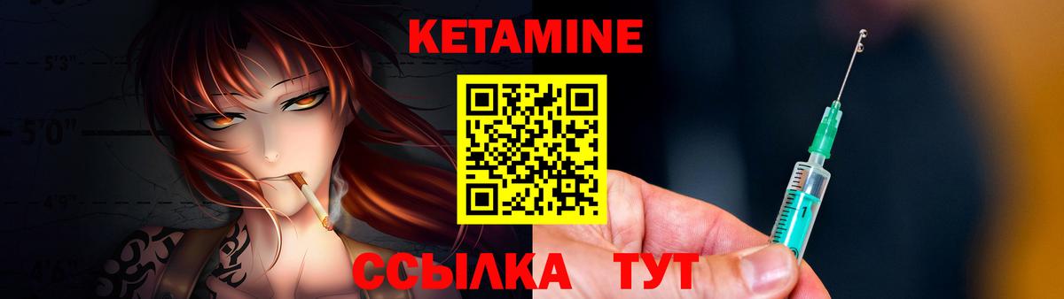 Кетамин ketamine  shop наркотические препараты  Бузулук  blacksprut онион 