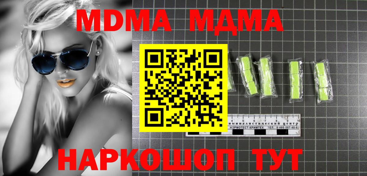 МДМА crystal  МДМА  Бузулук  Вход с VPN 