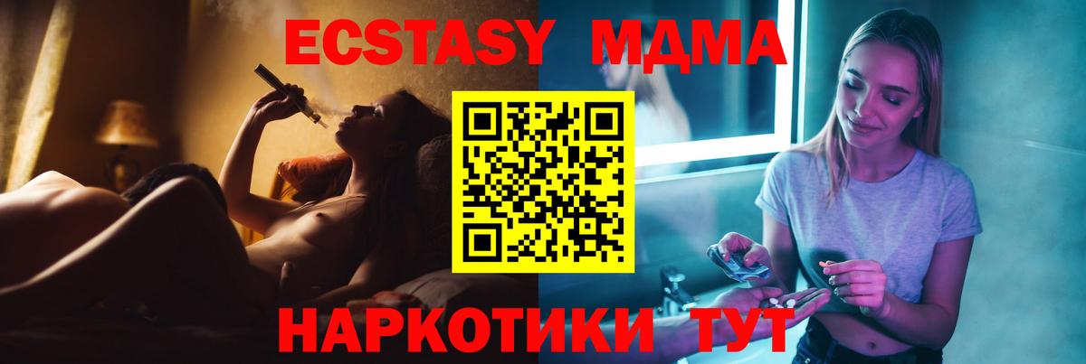 МДМА crystal  Бузулук  МДМА  МДМА VHQ 