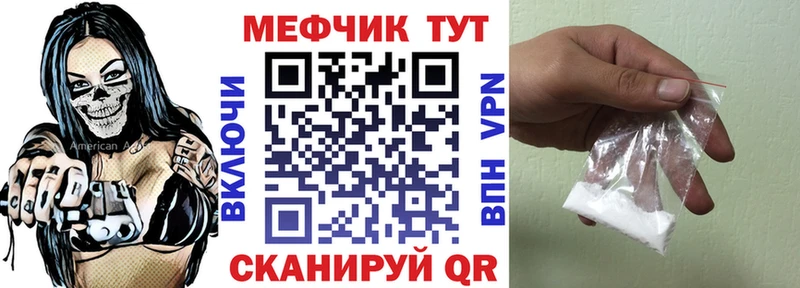 МЕФ кристаллы  маркетплейс формула  Бузулук 