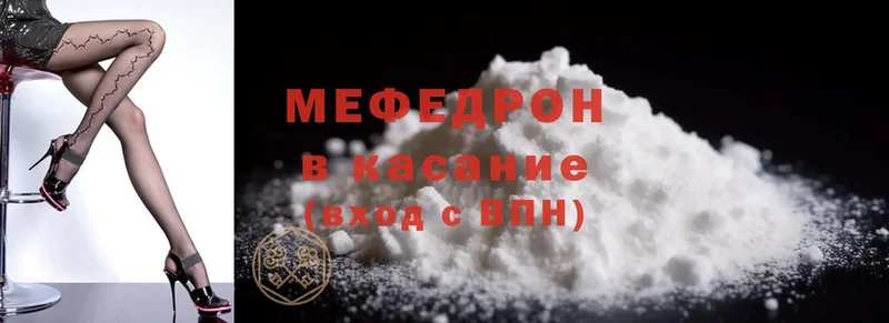 Мефедрон mephedrone  Бузулук 