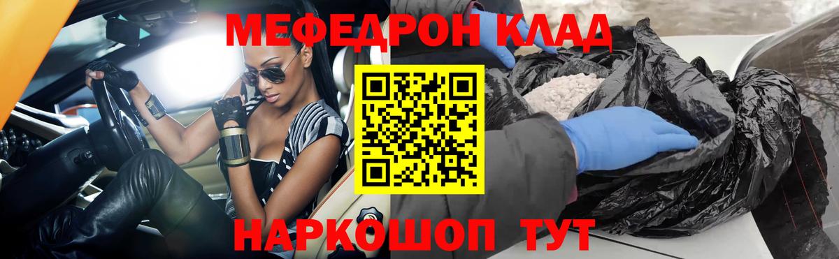 МЕФ мука Бузулук