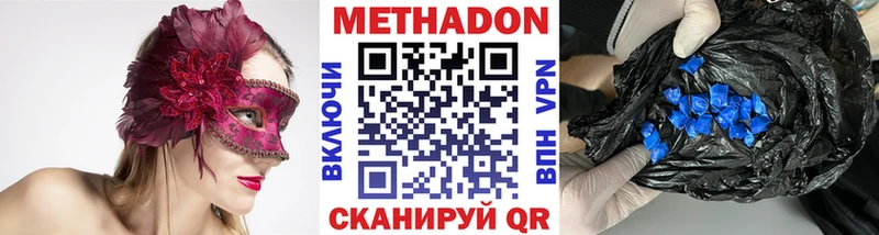 где купить Бузулук Метадон белоснежный