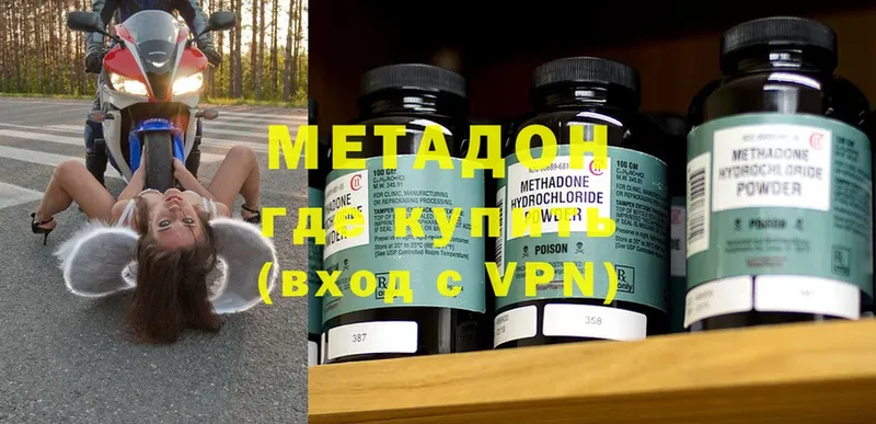 Метадон methadone  закладка  Бузулук 