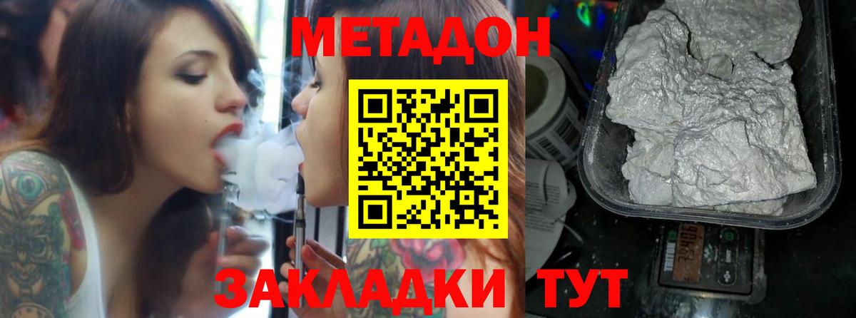 Метадон мёд  Вход с VPN  Бузулук  Метадон methadone 