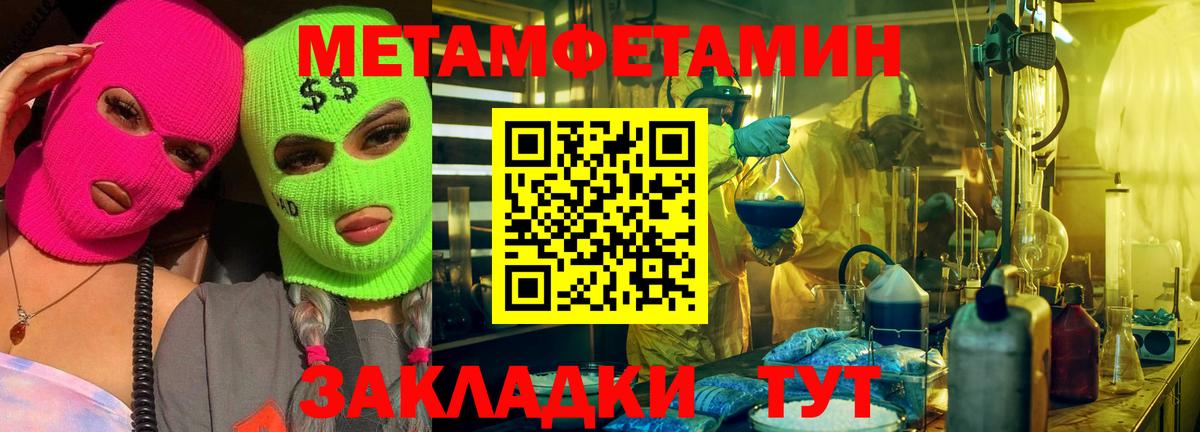 Первитин мет Бузулук