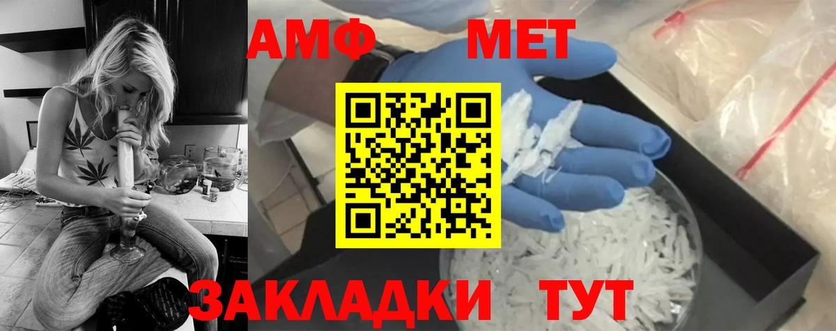 Первитин Methamphetamine  Вход с VPN  Бузулук 