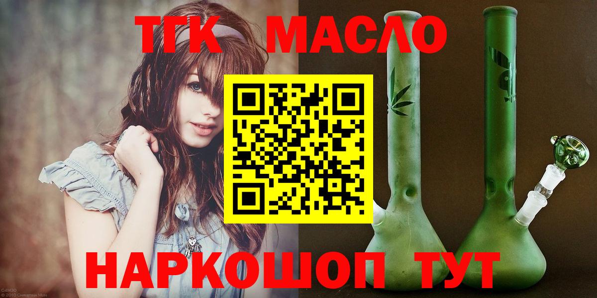 Дистиллят ТГК жижа Бузулук