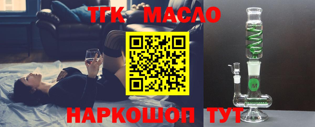 ТГК концентрат  Вход с VPN  Дистиллят ТГК концентрат  Бузулук 